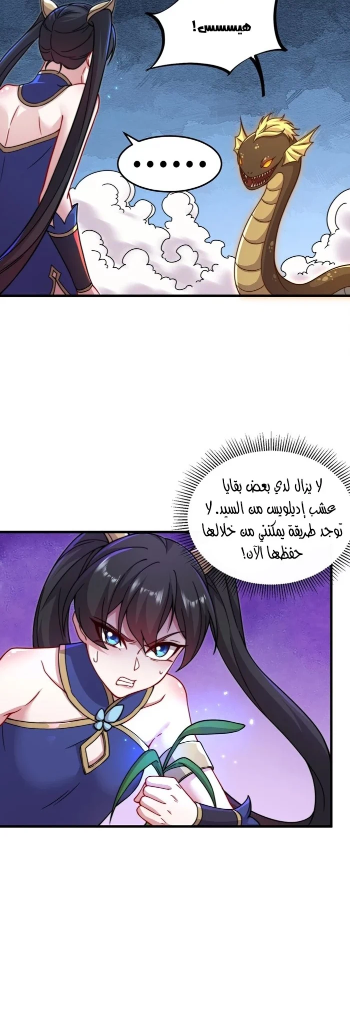 Chapter Image 6