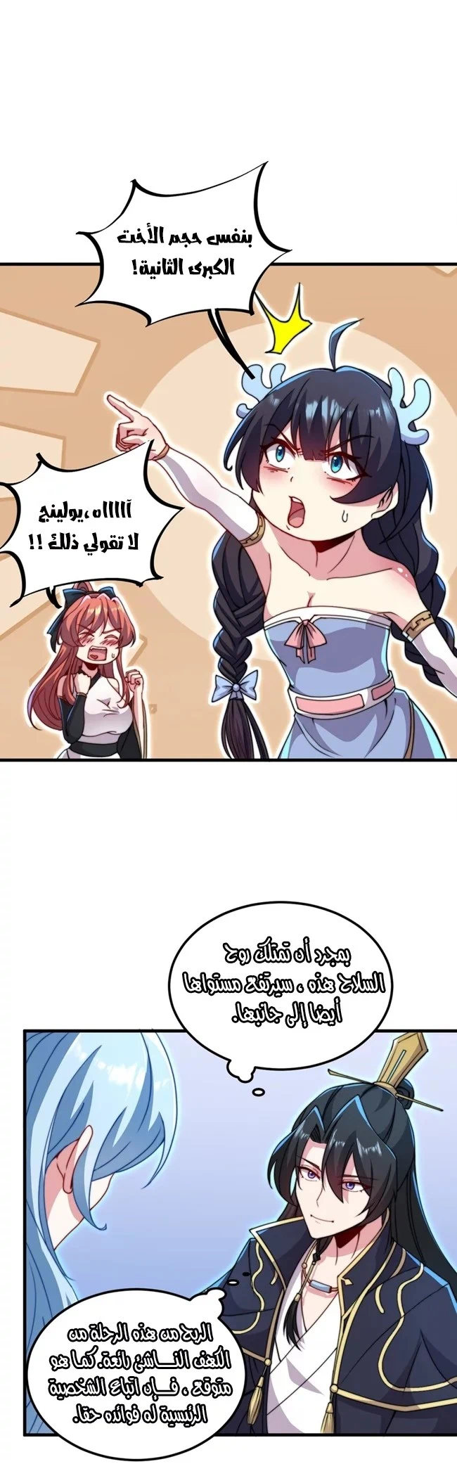 Chapter Image 11
