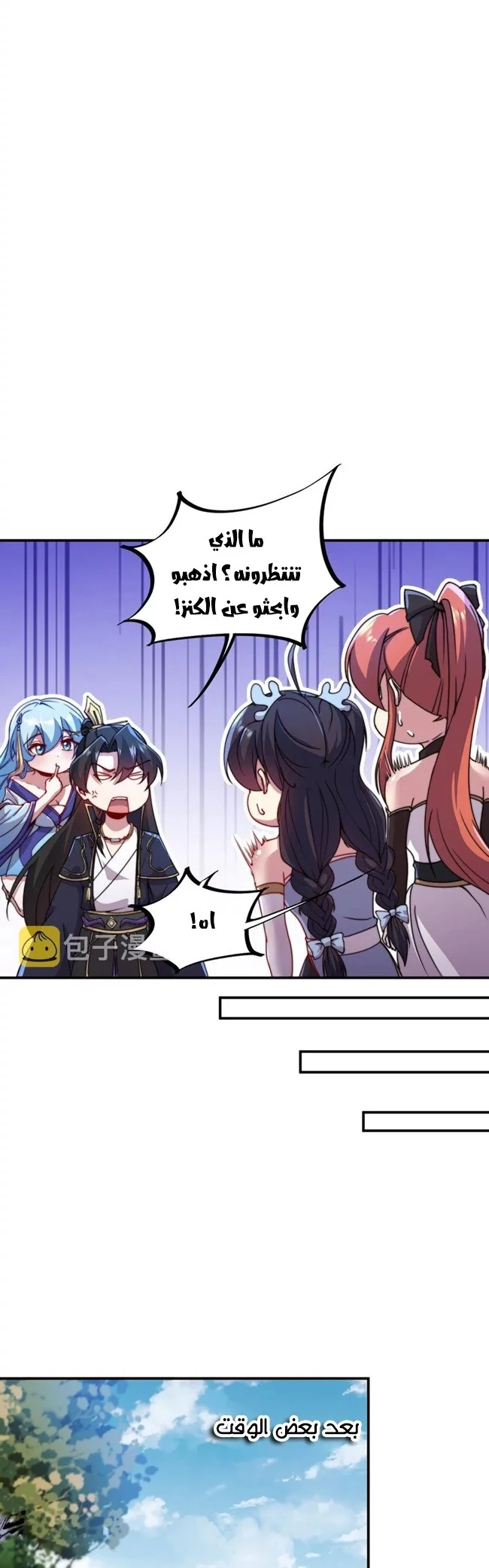 Chapter Image 12