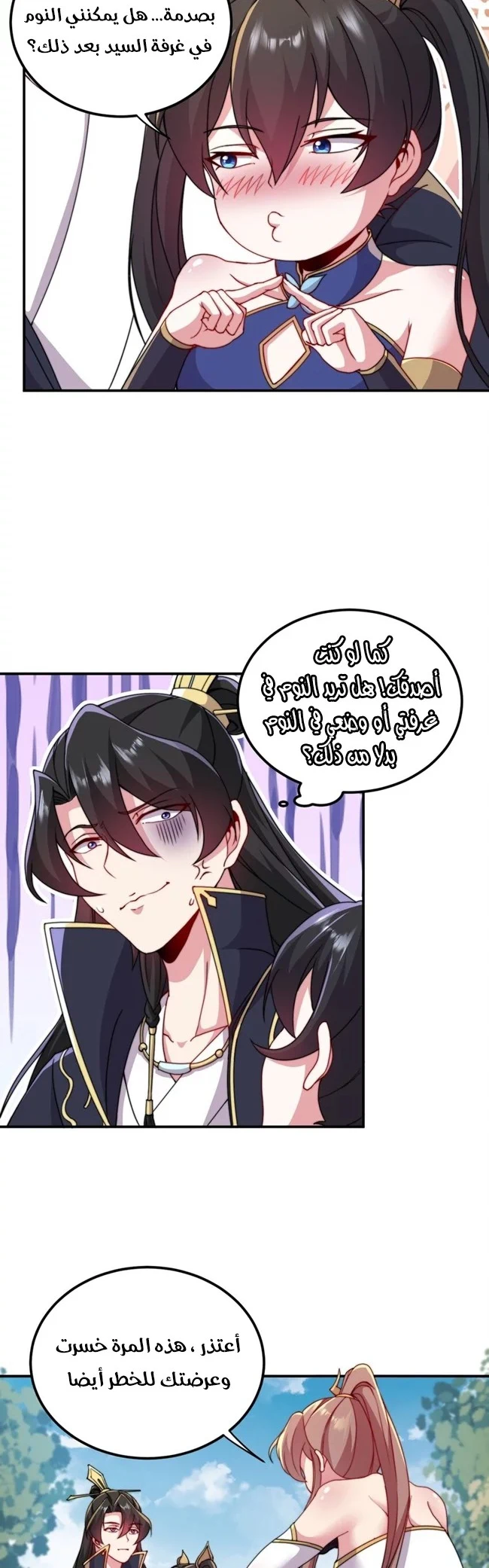 Chapter Image 16
