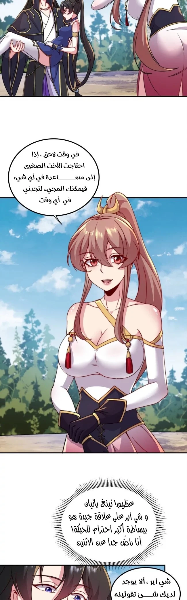Chapter Image 17