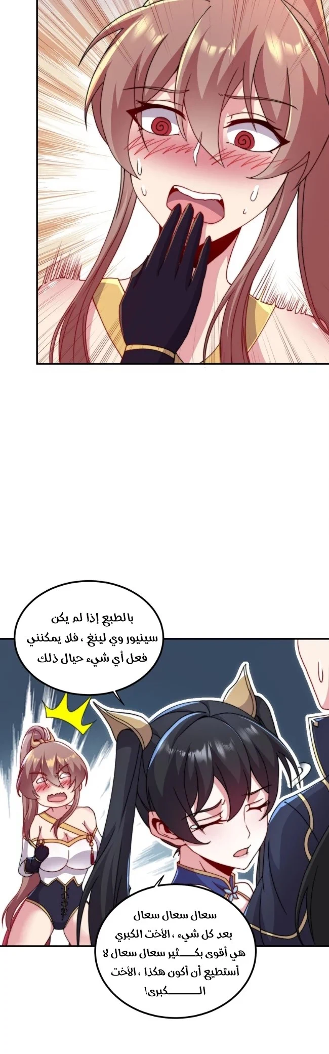 Chapter Image 19