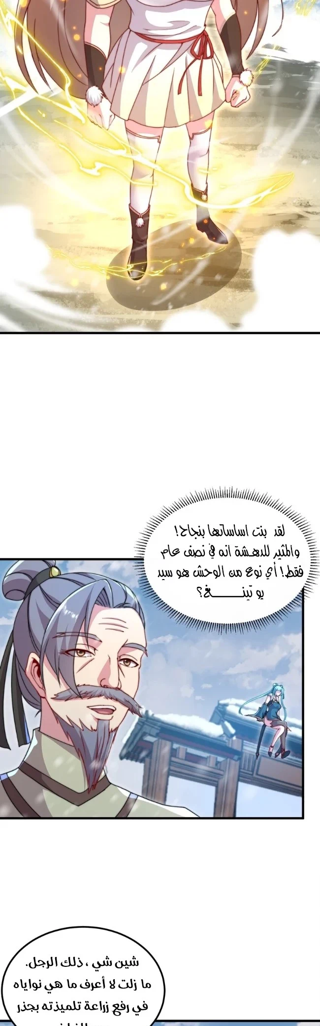 Chapter Image 25