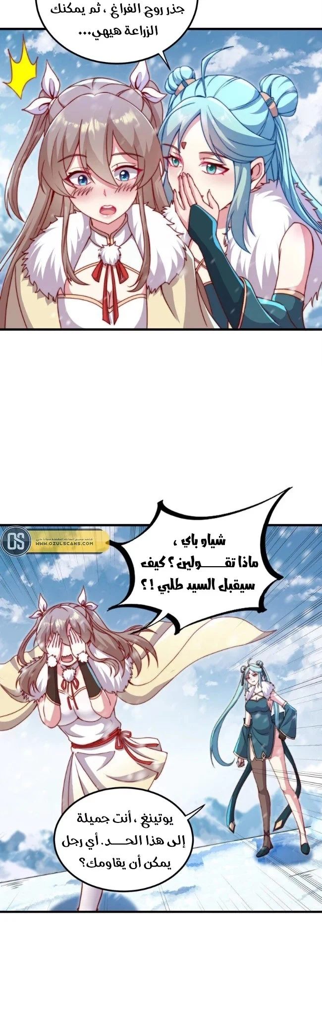 Chapter Image 29