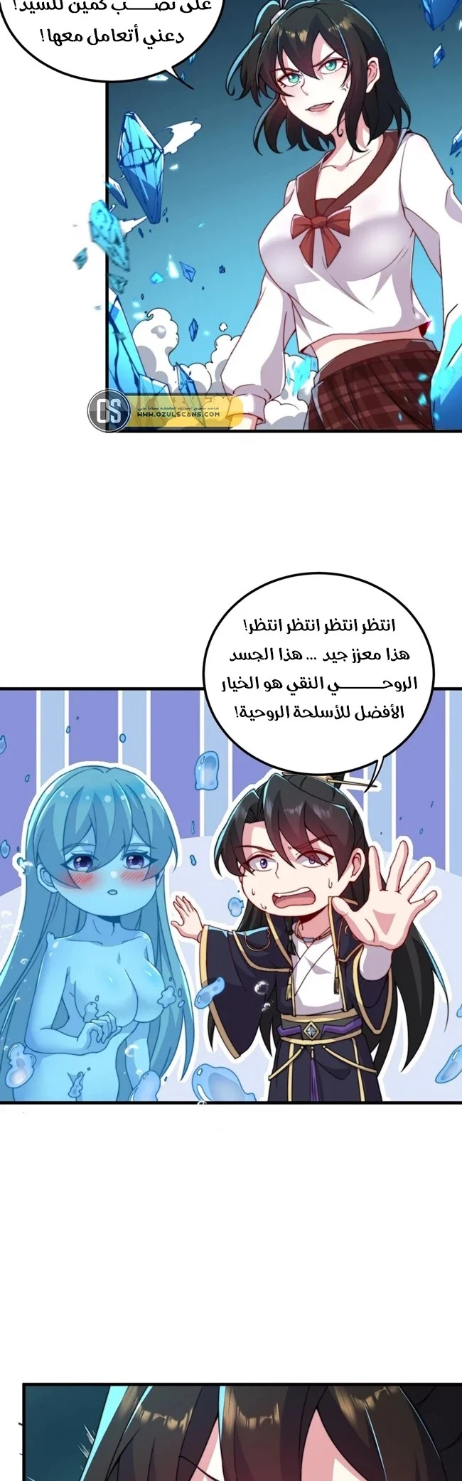 Chapter Image 2