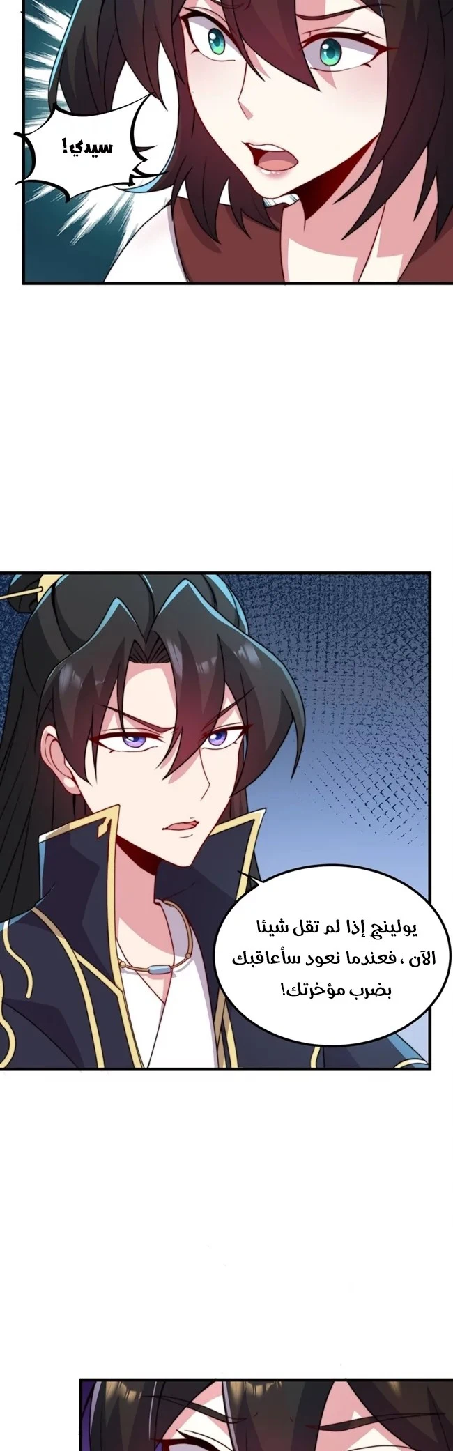 Chapter Image 3