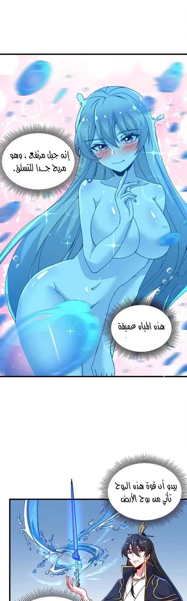 Chapter Image 6