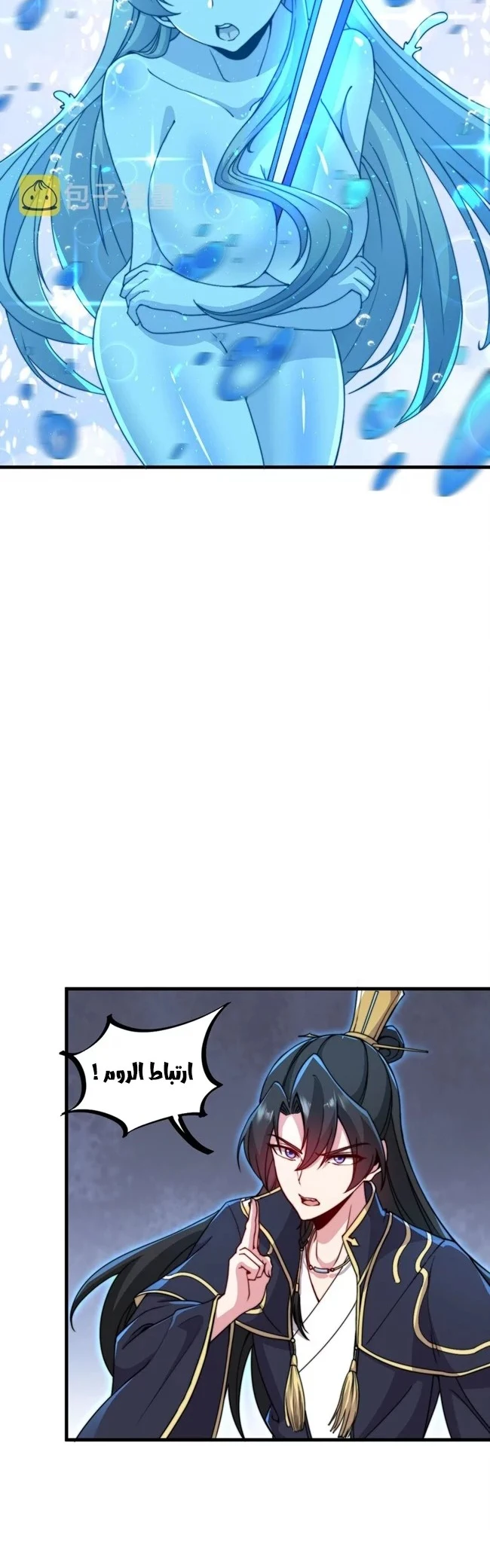 Chapter Image 8