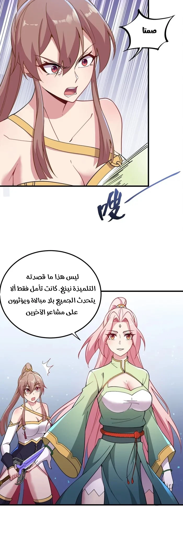 Chapter Image 10