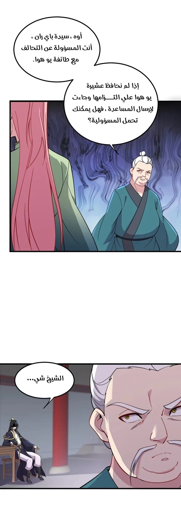Chapter Image 11
