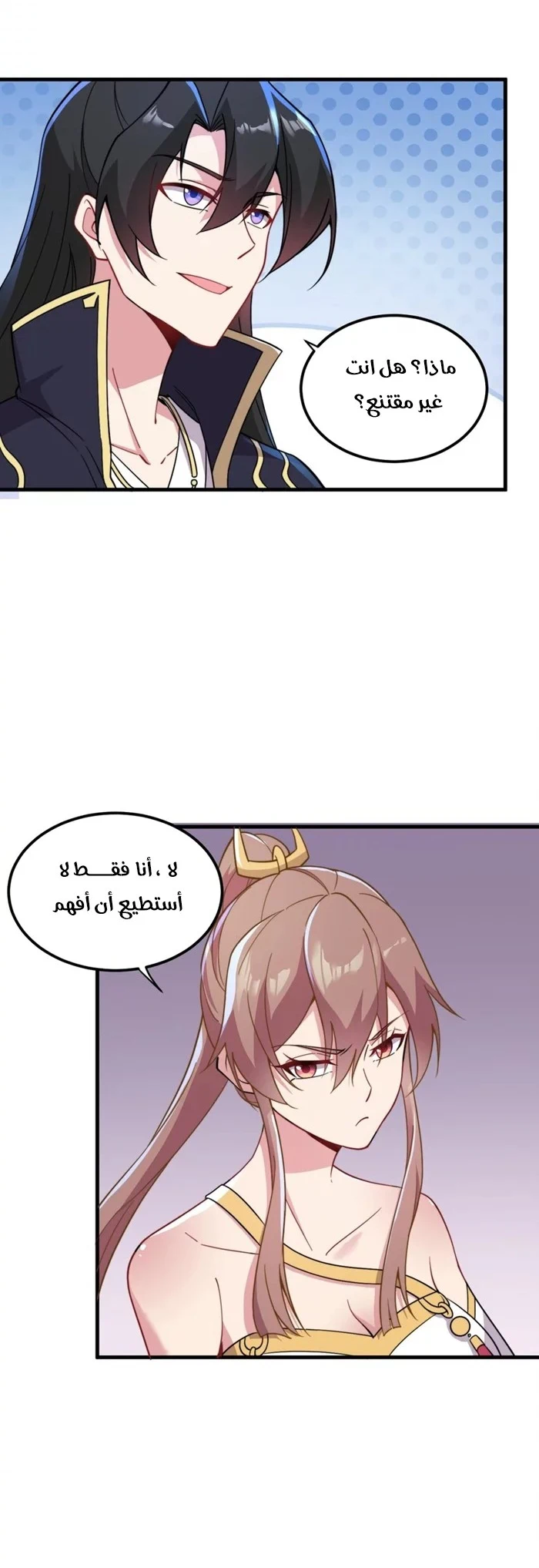 Chapter Image 14