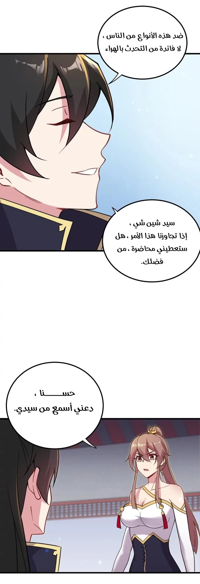 Chapter Image 15