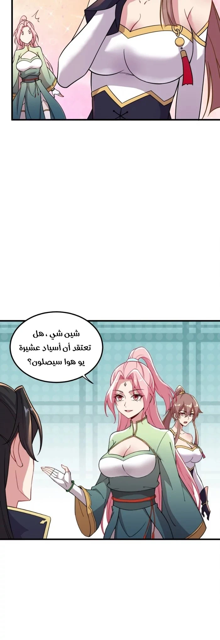 Chapter Image 17