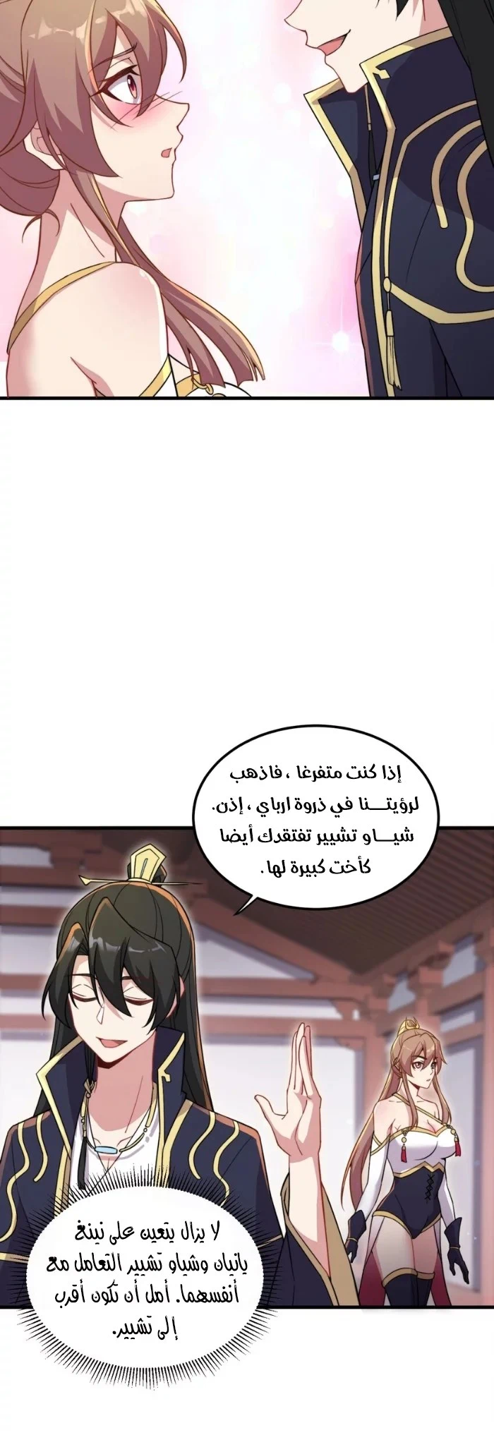 Chapter Image 25