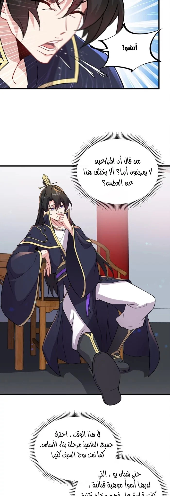 Chapter Image 5