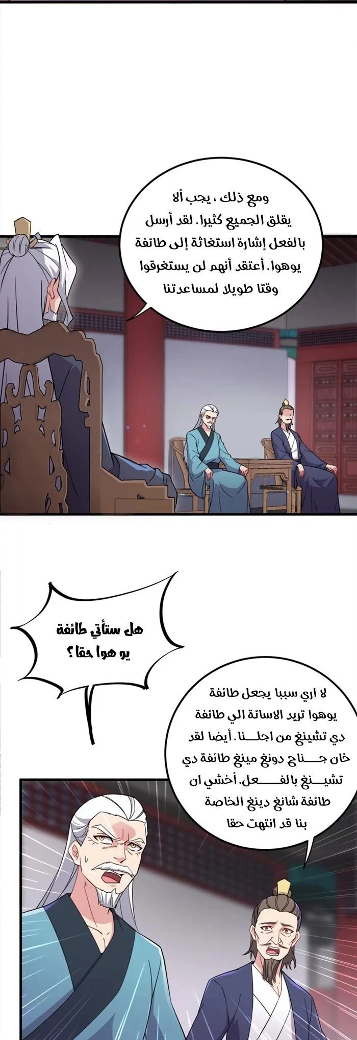 Chapter Image 7