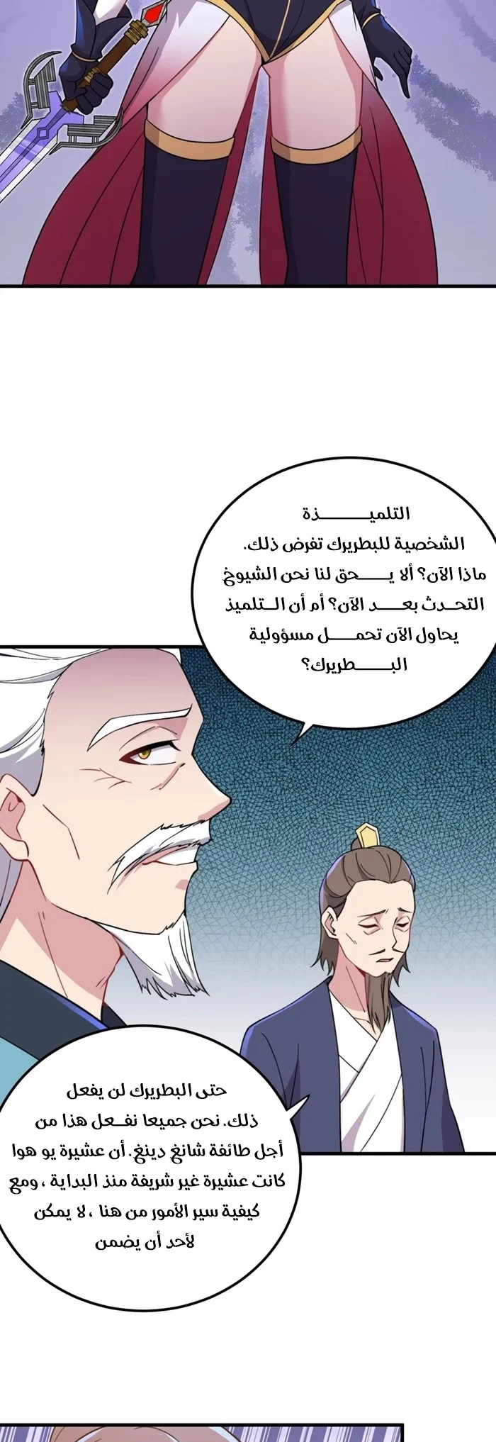 Chapter Image 9