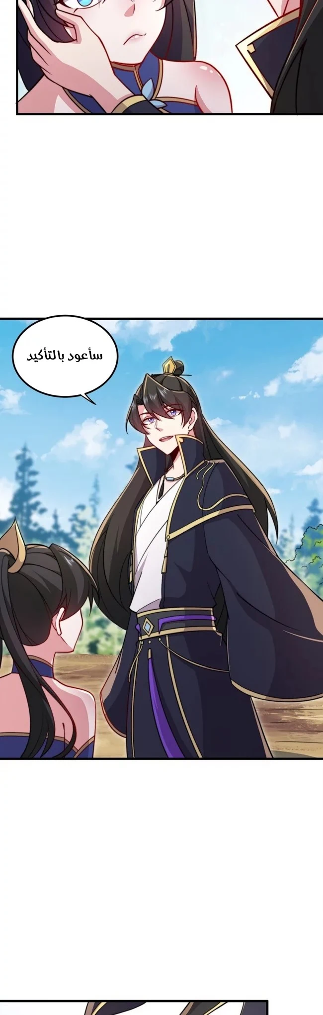 Chapter Image 10