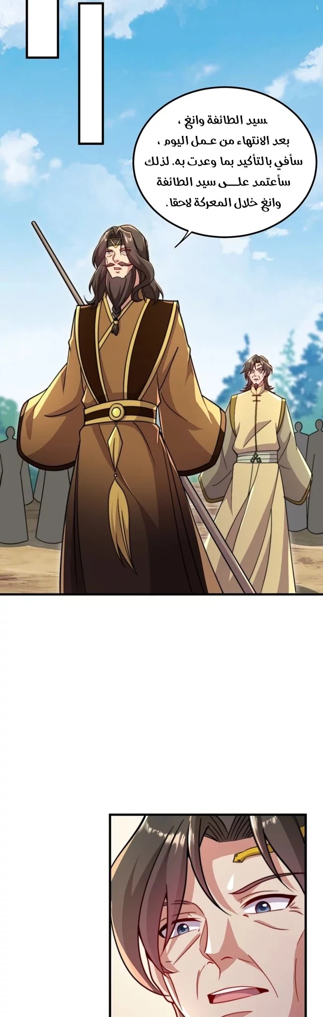 Chapter Image 12