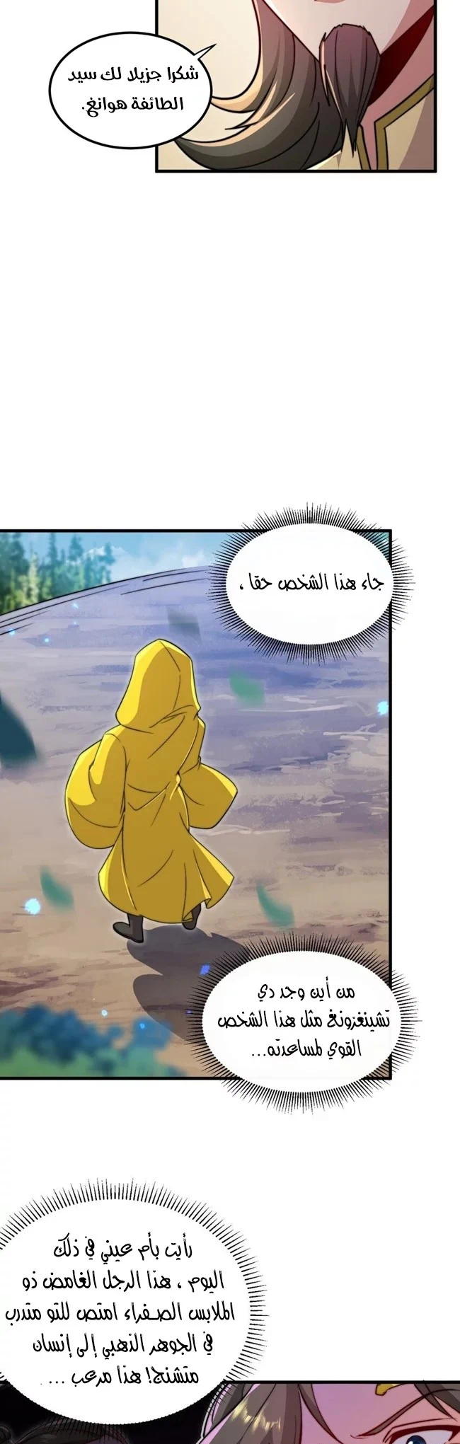 Chapter Image 13
