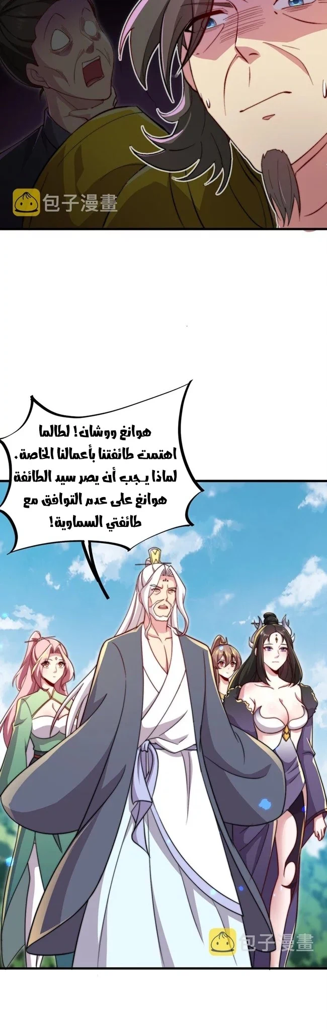 Chapter Image 14