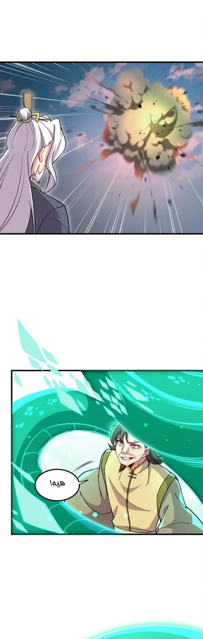 Chapter Image 20