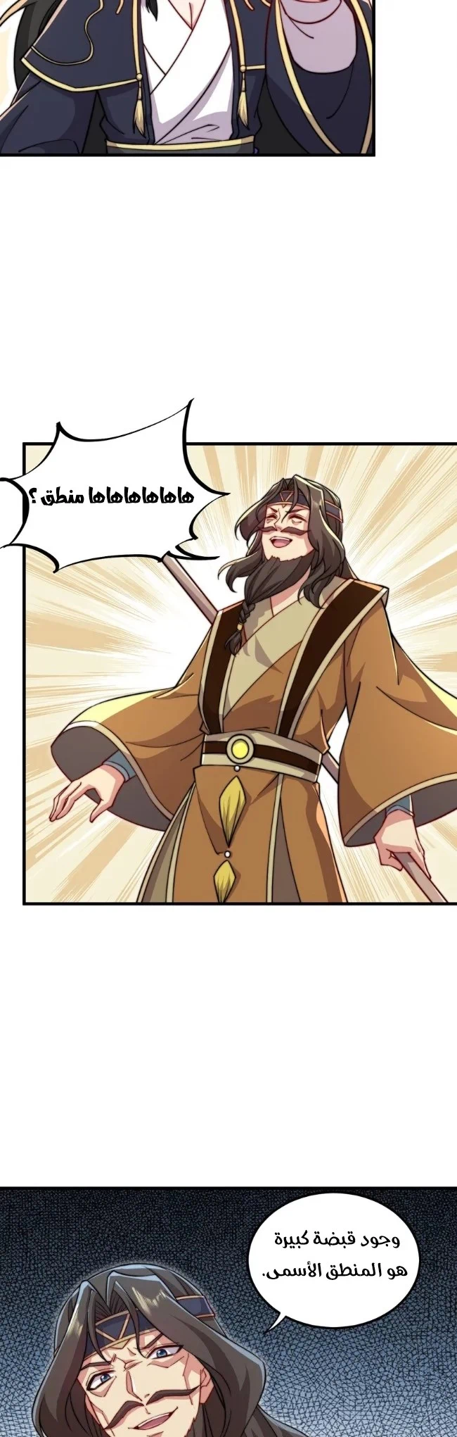 Chapter Image 29