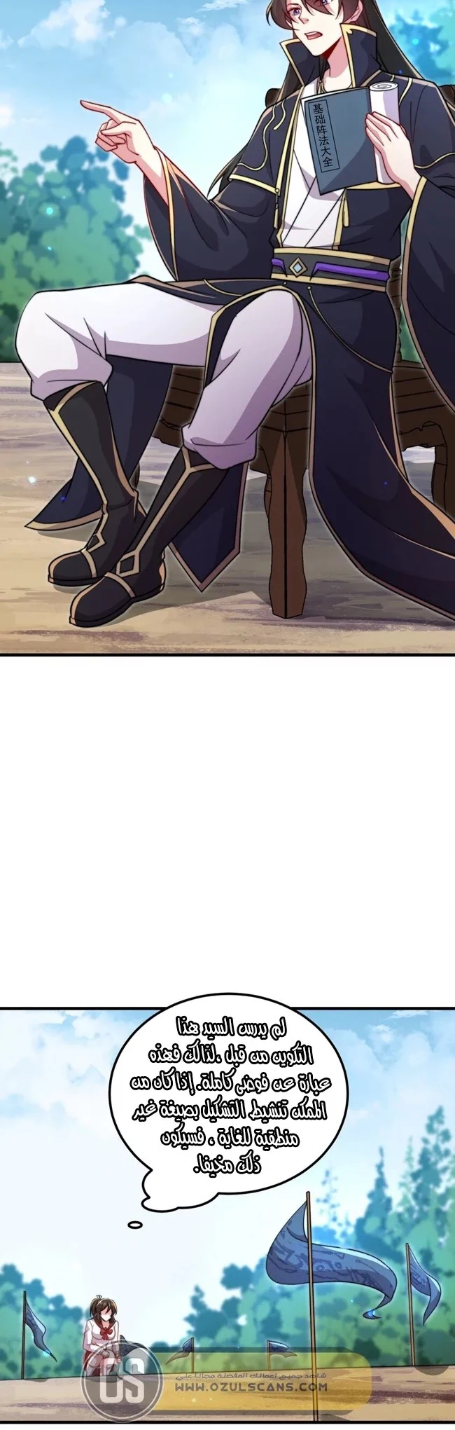 Chapter Image 2
