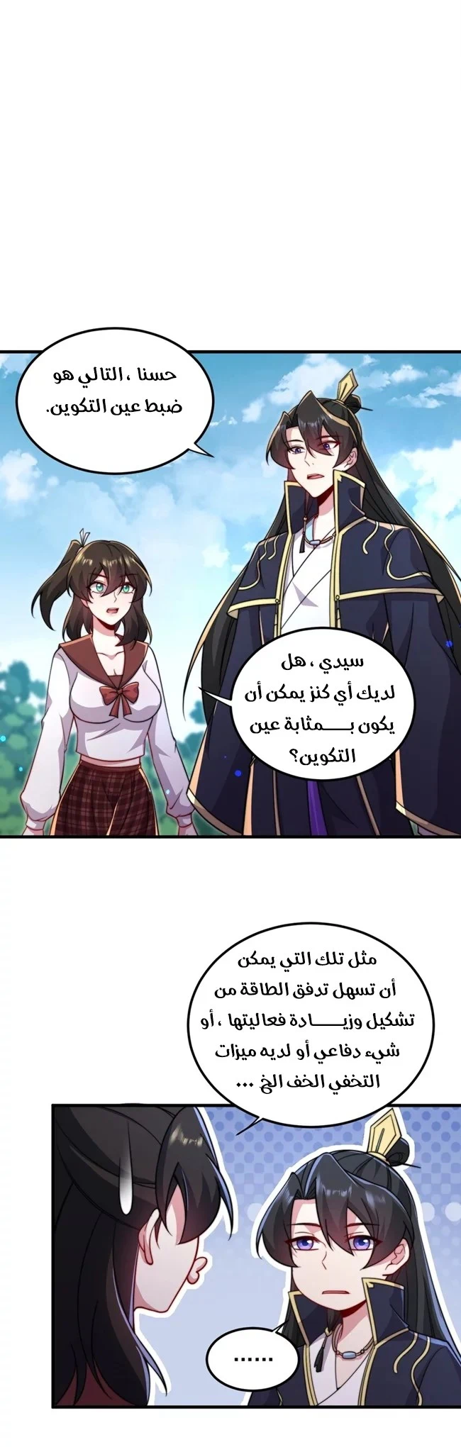 Chapter Image 3