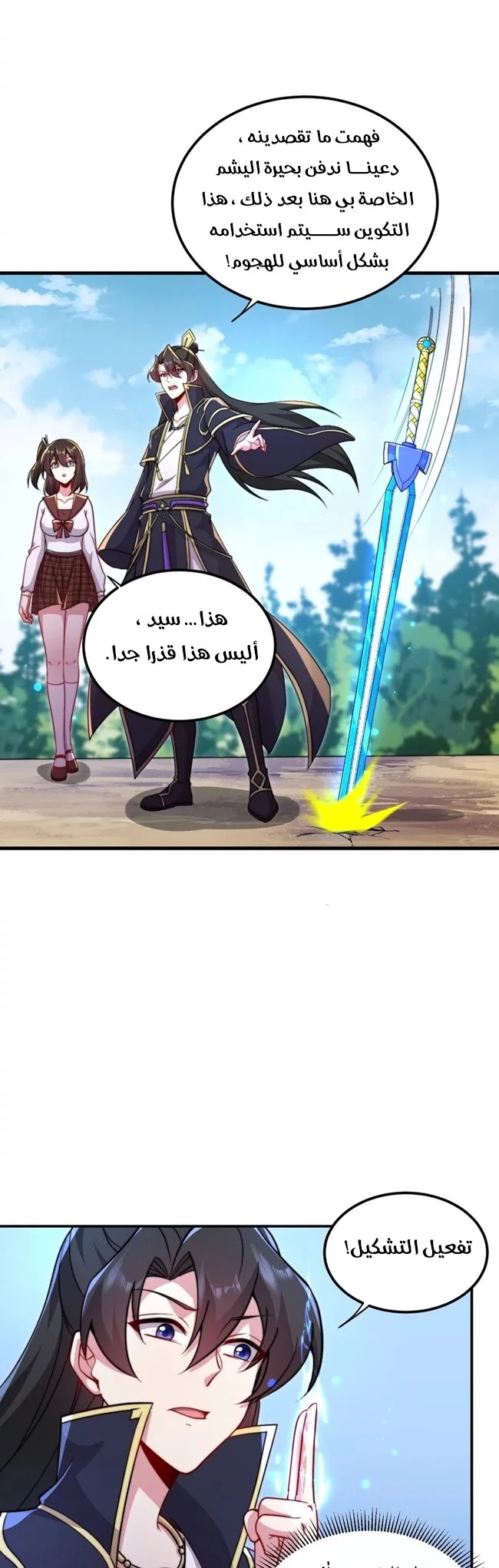 Chapter Image 4