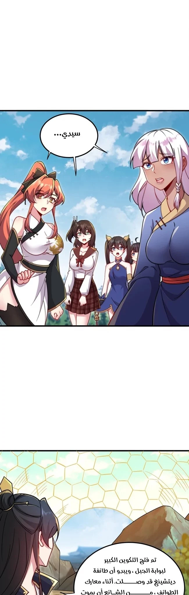 Chapter Image 7
