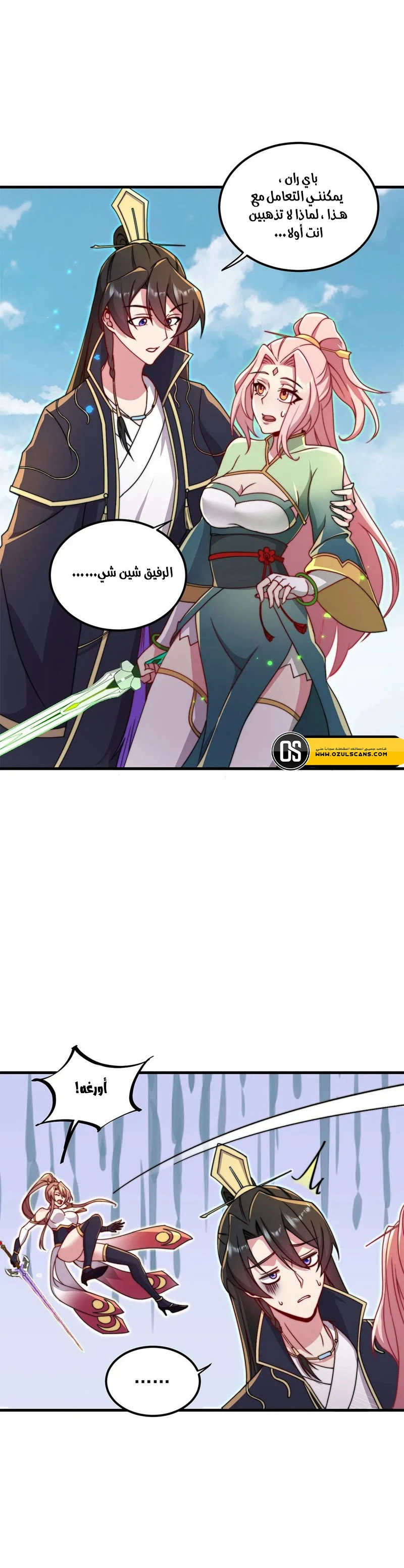 Chapter Image 10
