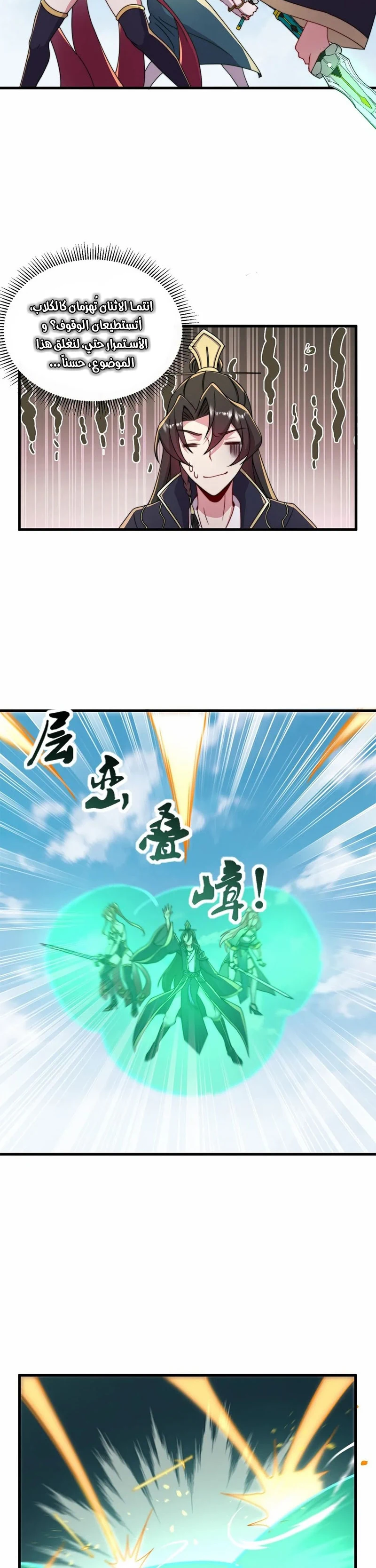 Chapter Image 12