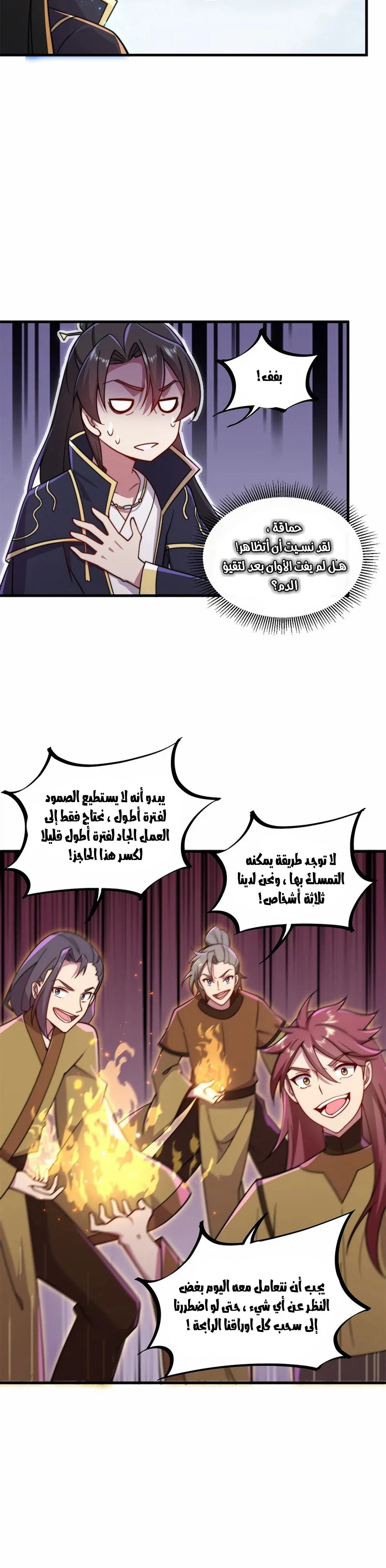 Chapter Image 16