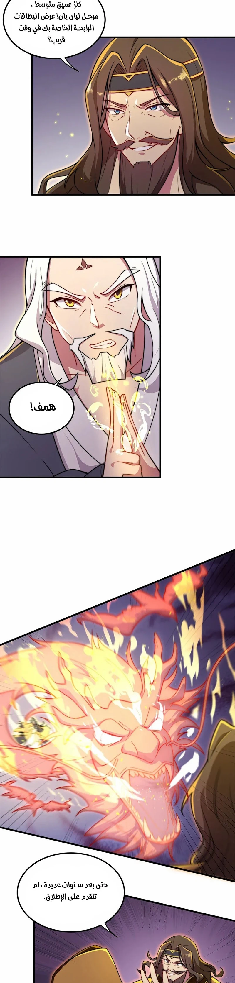 Chapter Image 18