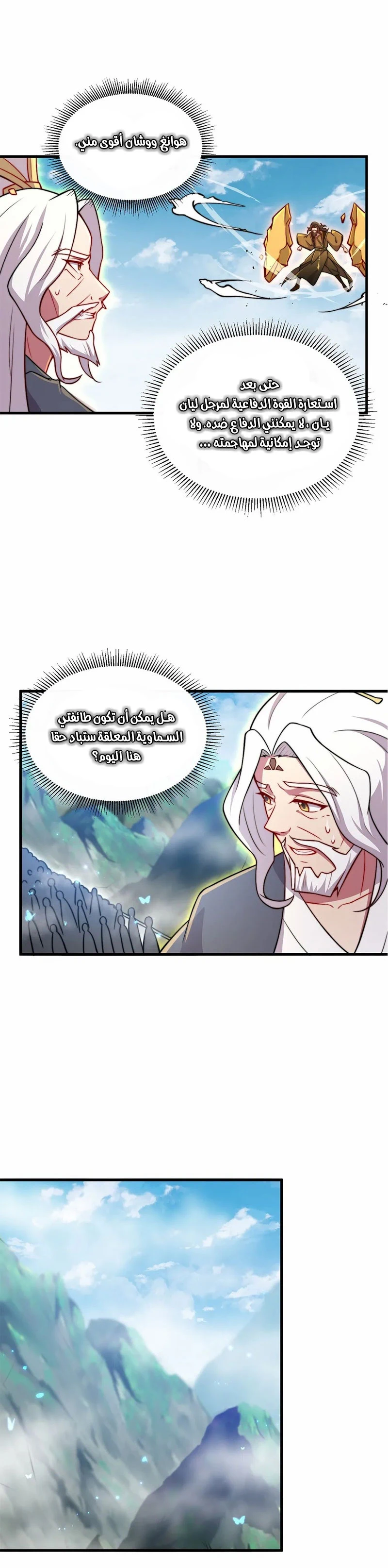 Chapter Image 20