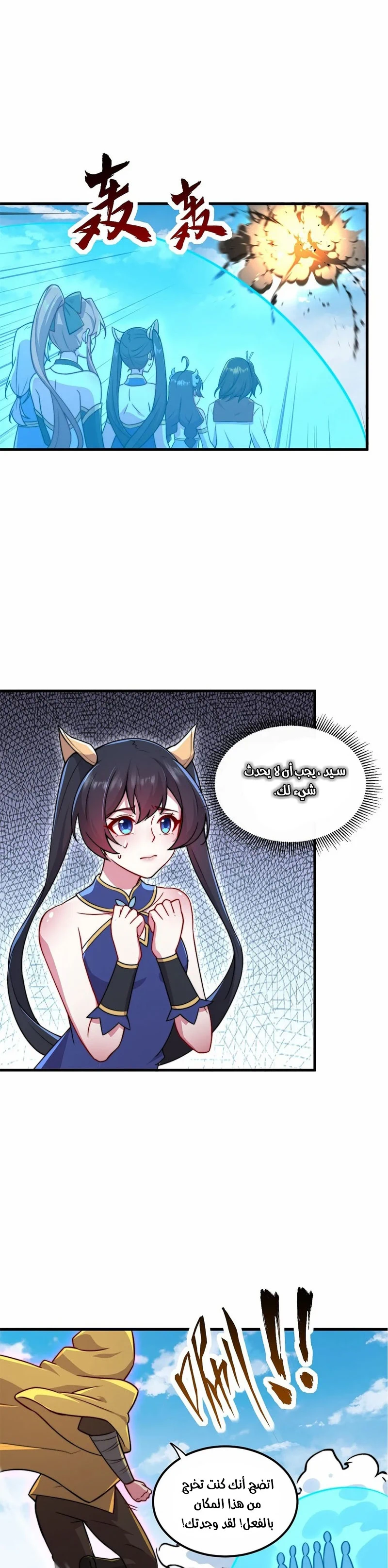 Chapter Image 21