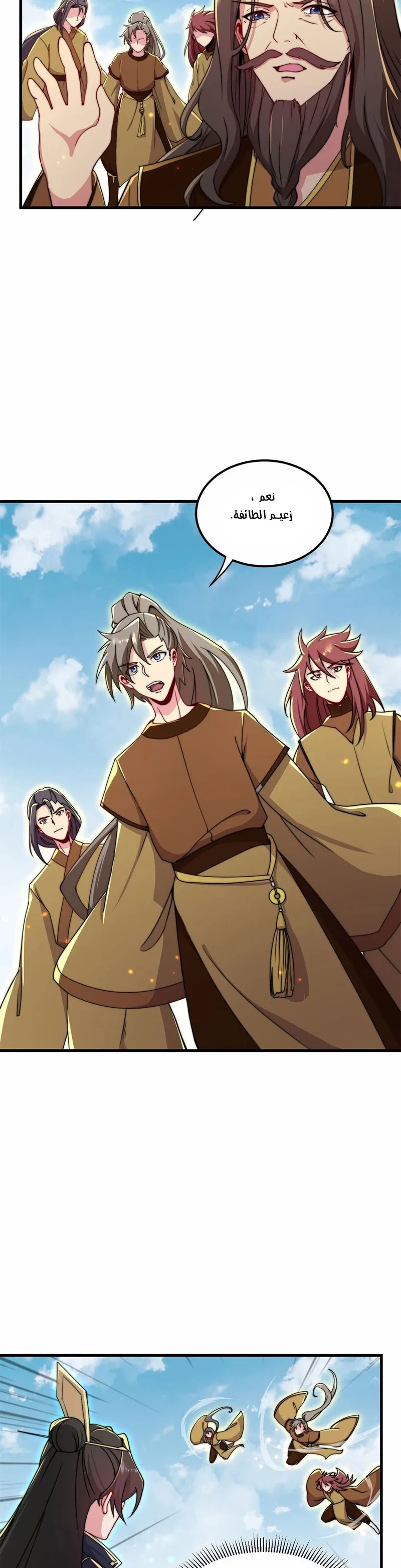 Chapter Image 3
