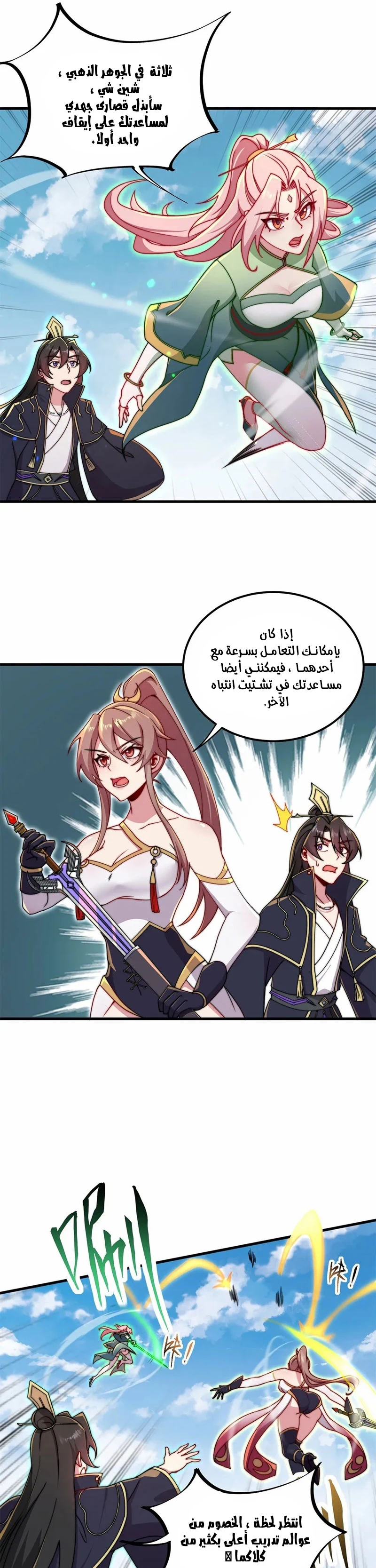 Chapter Image 5