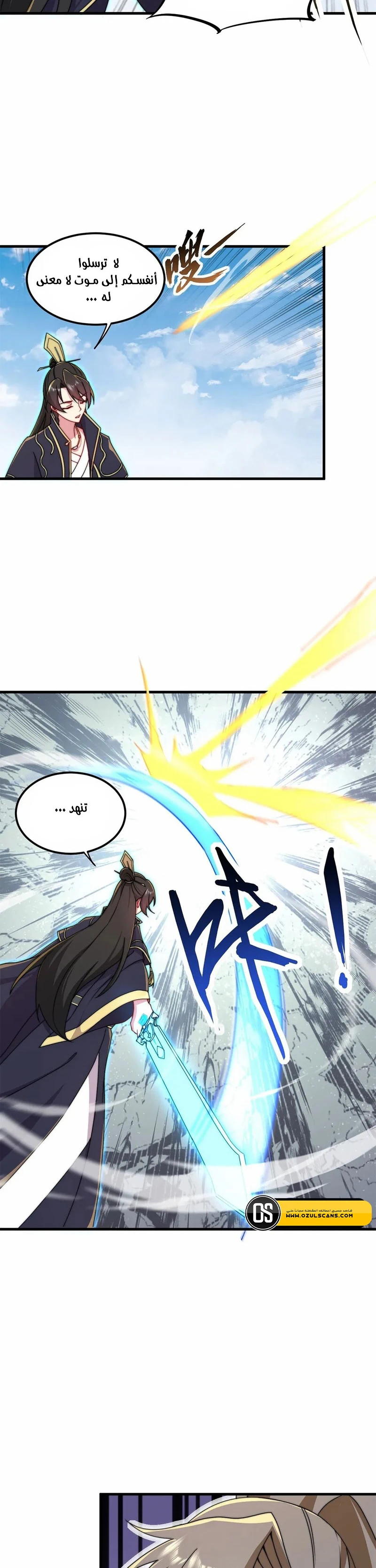 Chapter Image 6