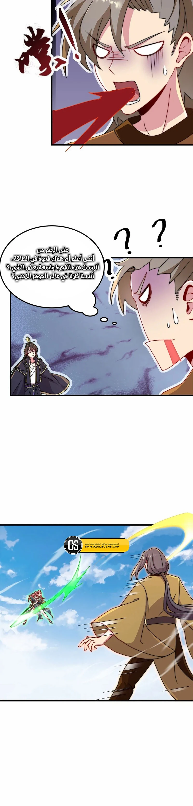 Chapter Image 7