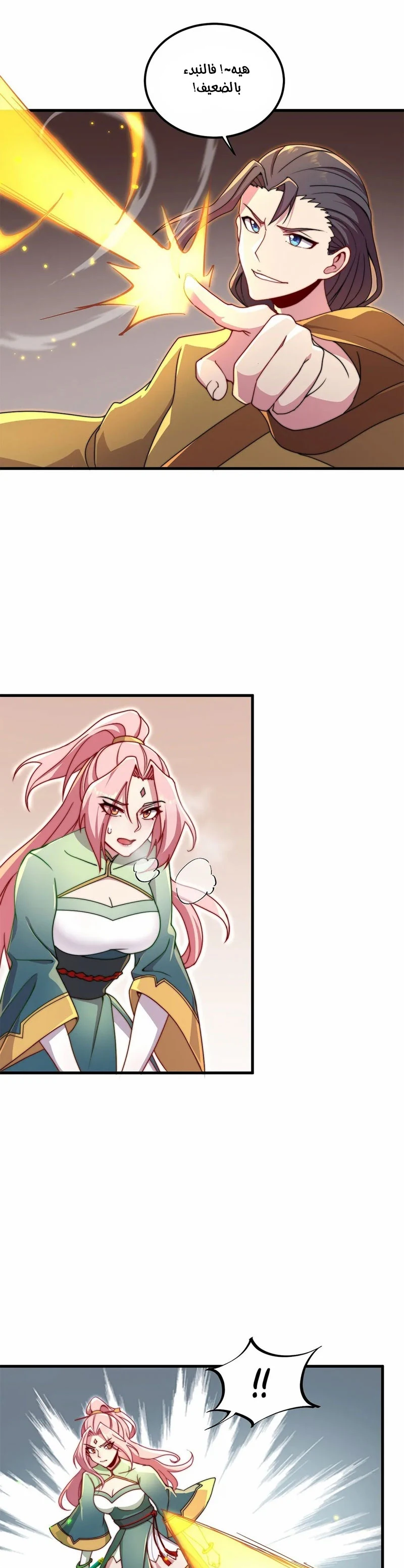 Chapter Image 8