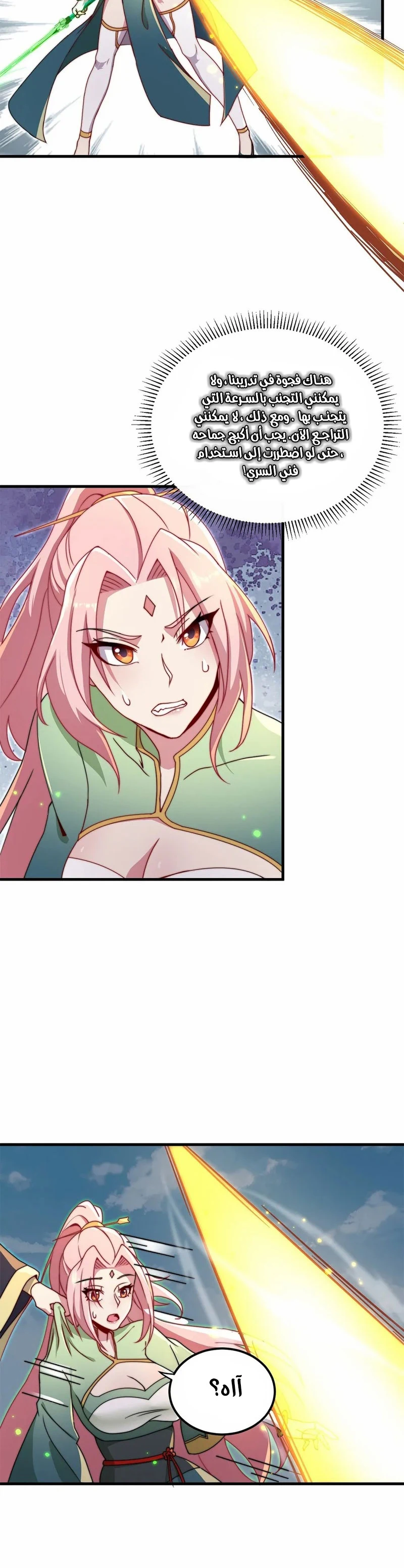 Chapter Image 9
