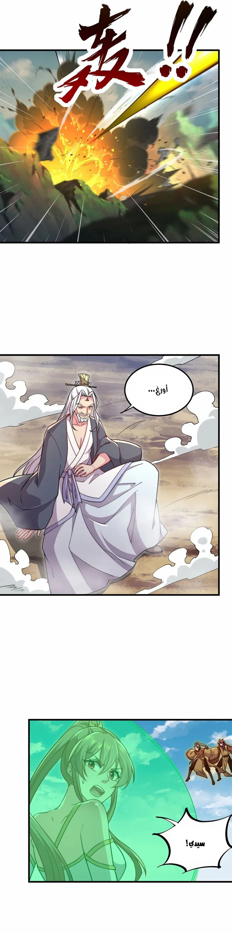 Chapter Image 14