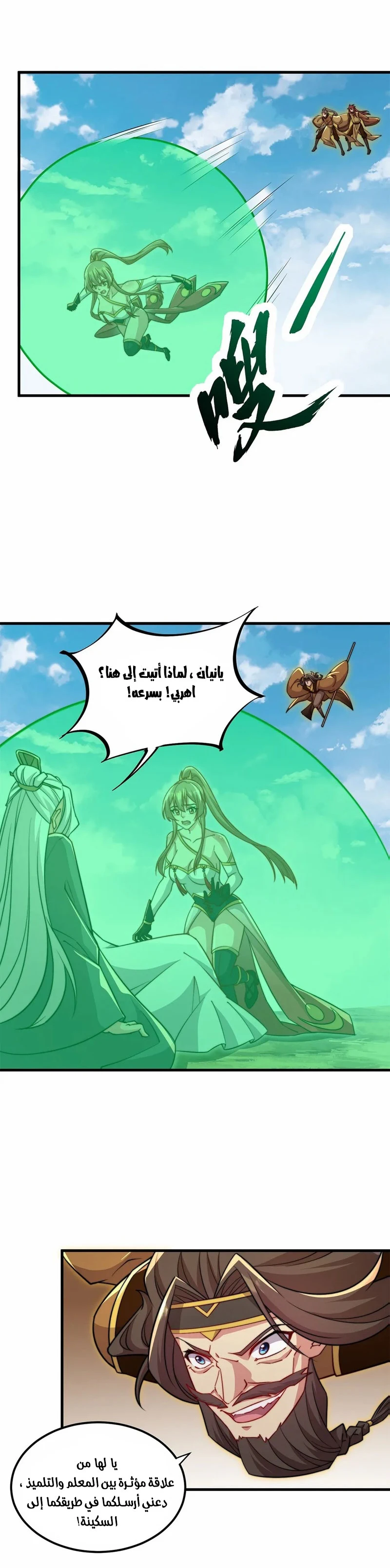 Chapter Image 15