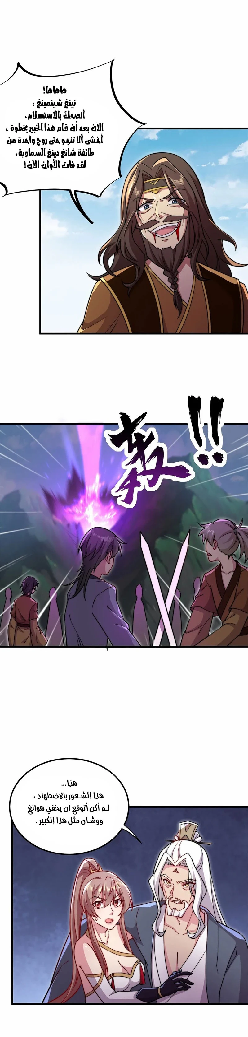 Chapter Image 19