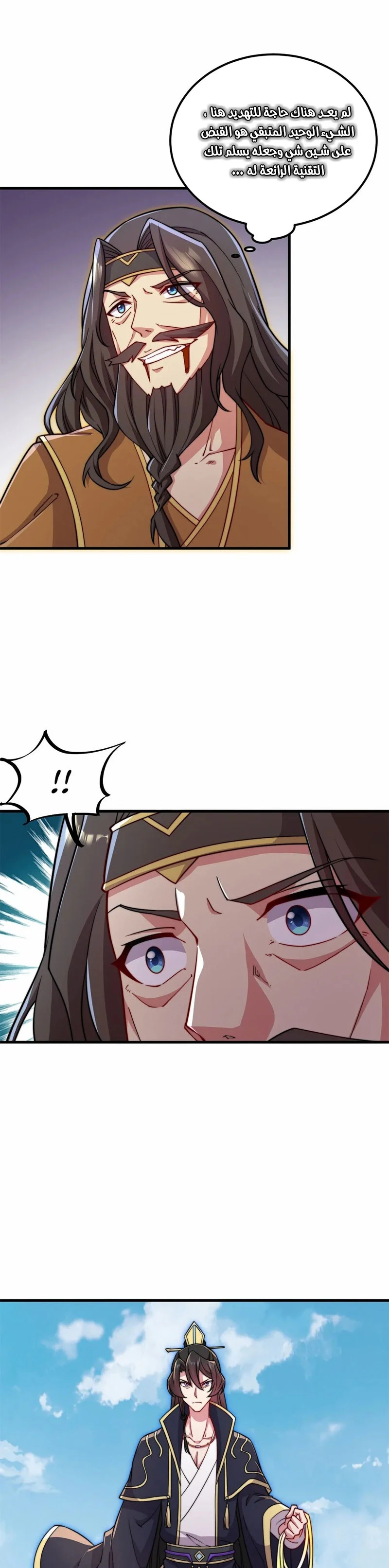 Chapter Image 20