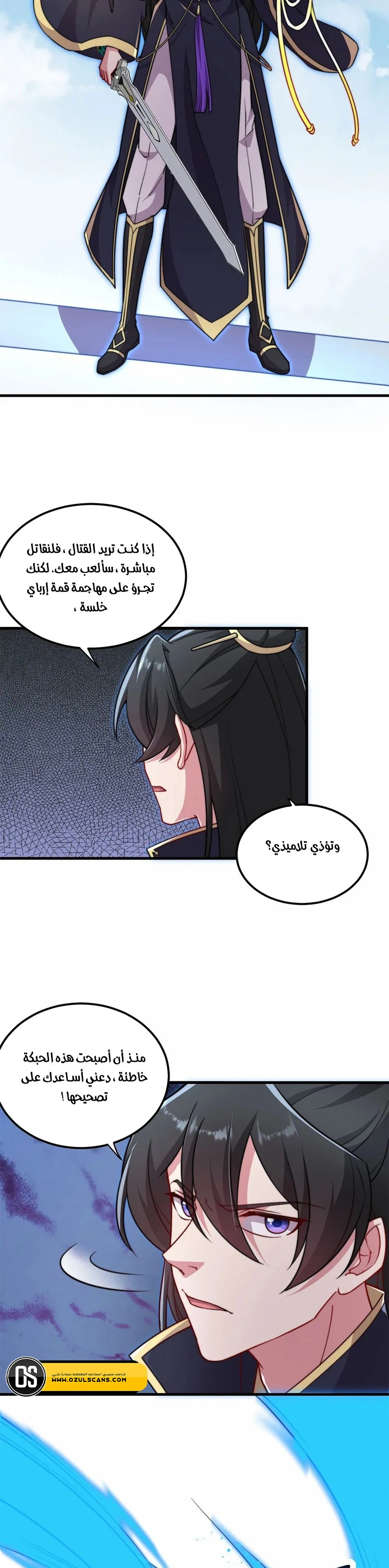 Chapter Image 21