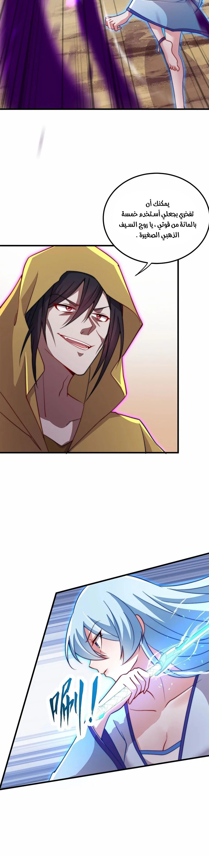 Chapter Image 7