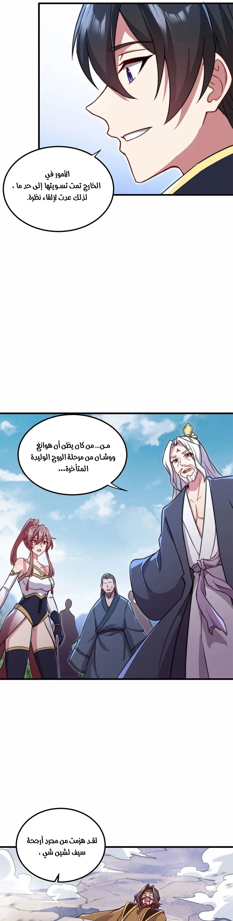 Chapter Image 11